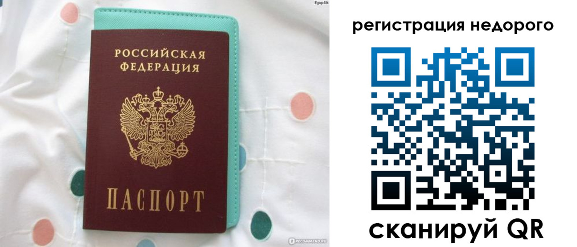 прописка для школы в Саянске
