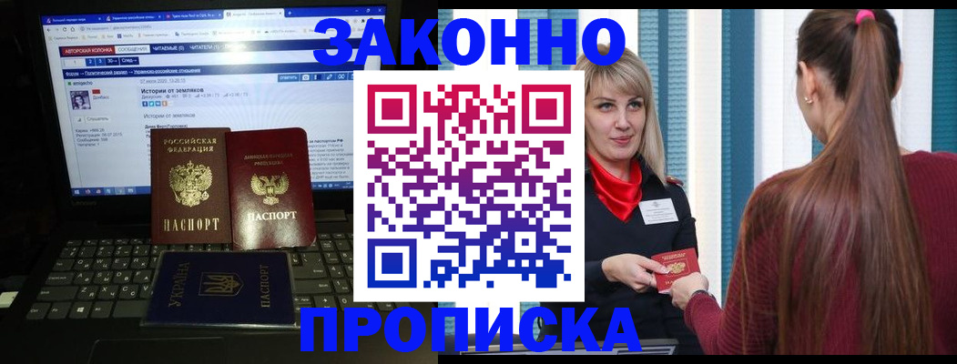 временная регистрация законно в Саянске