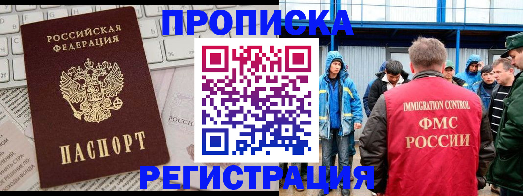 найти адрес прописки в Саянске