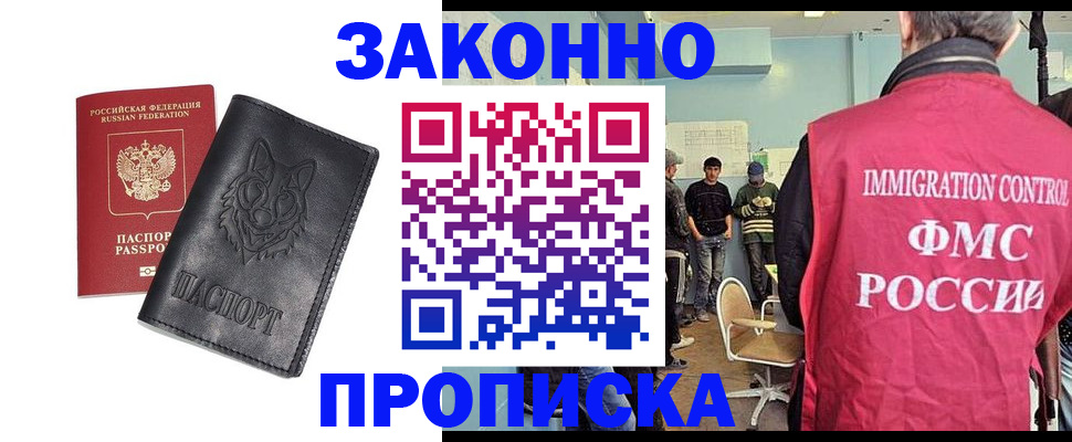 где прописаться в Саянске